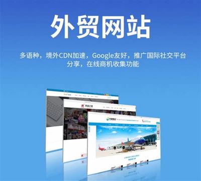 惠民外貿英文網站優化制作解讀_明清文化的發展ppt精選)