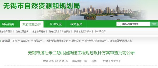 無錫洛社米蘭幼兒園建設最新消息